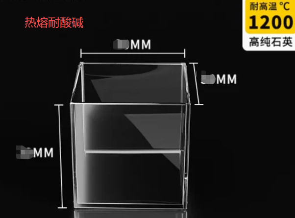 石英方缸